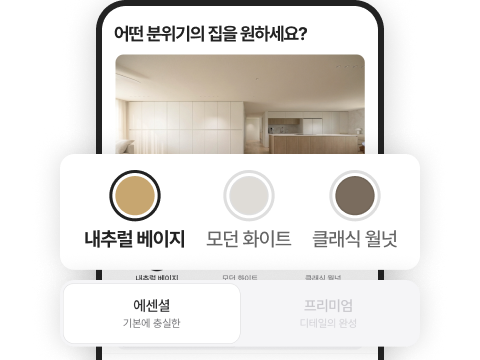 설계 목업