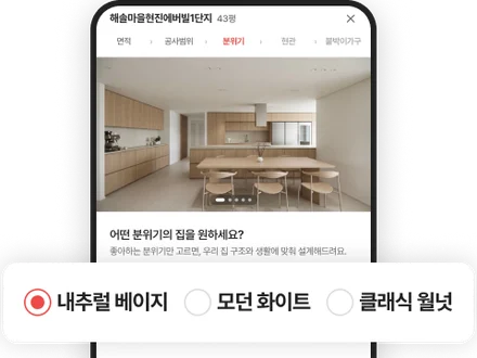 분위기 선택 화면