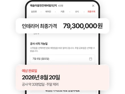 최종가격 확인 화면