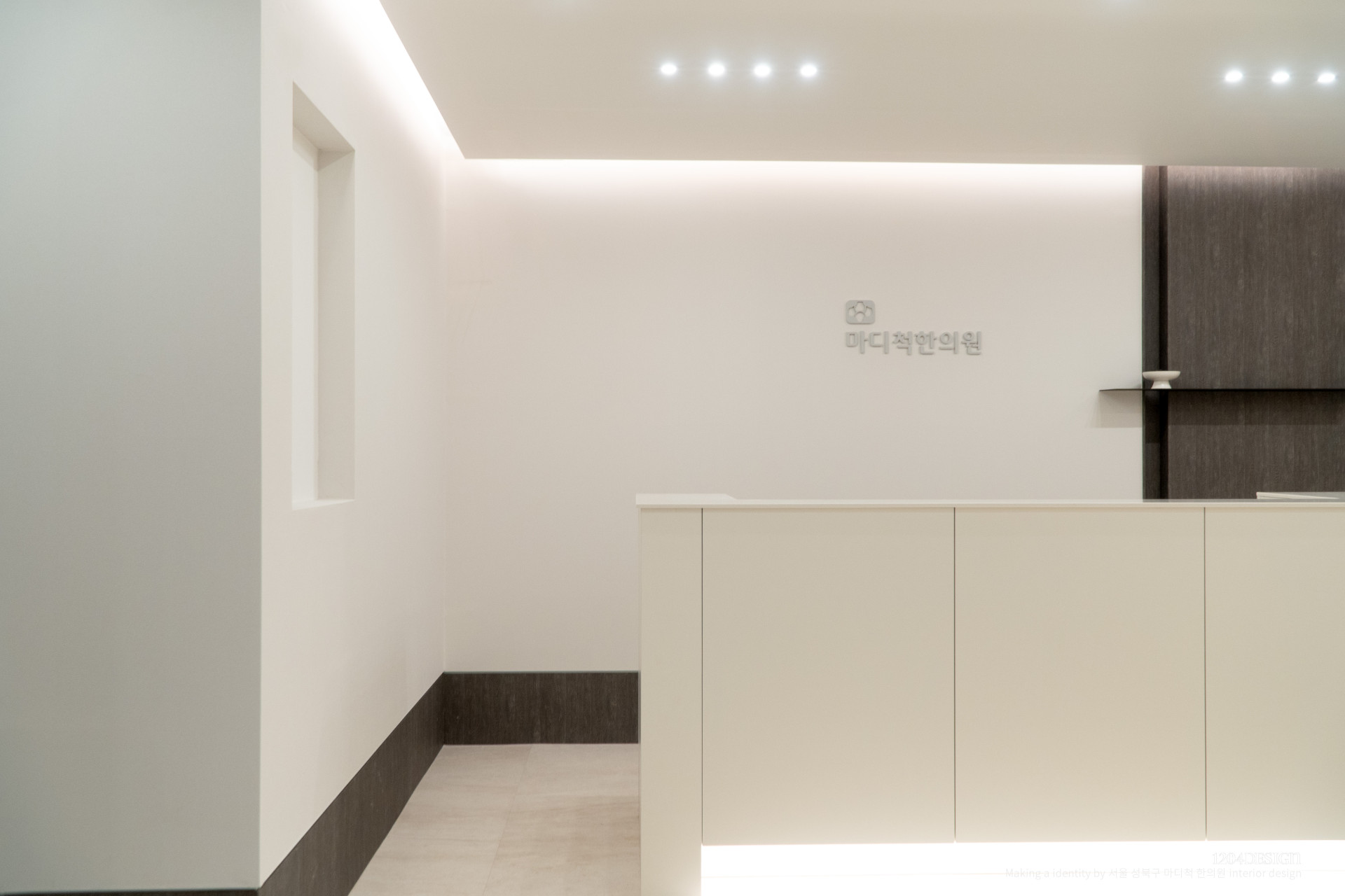 서울 성북구 마디척 한의원 전체
