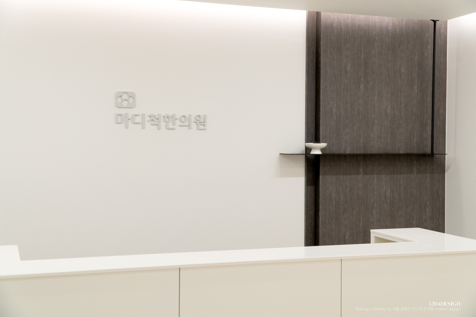 서울 성북구 마디척 한의원 전체
