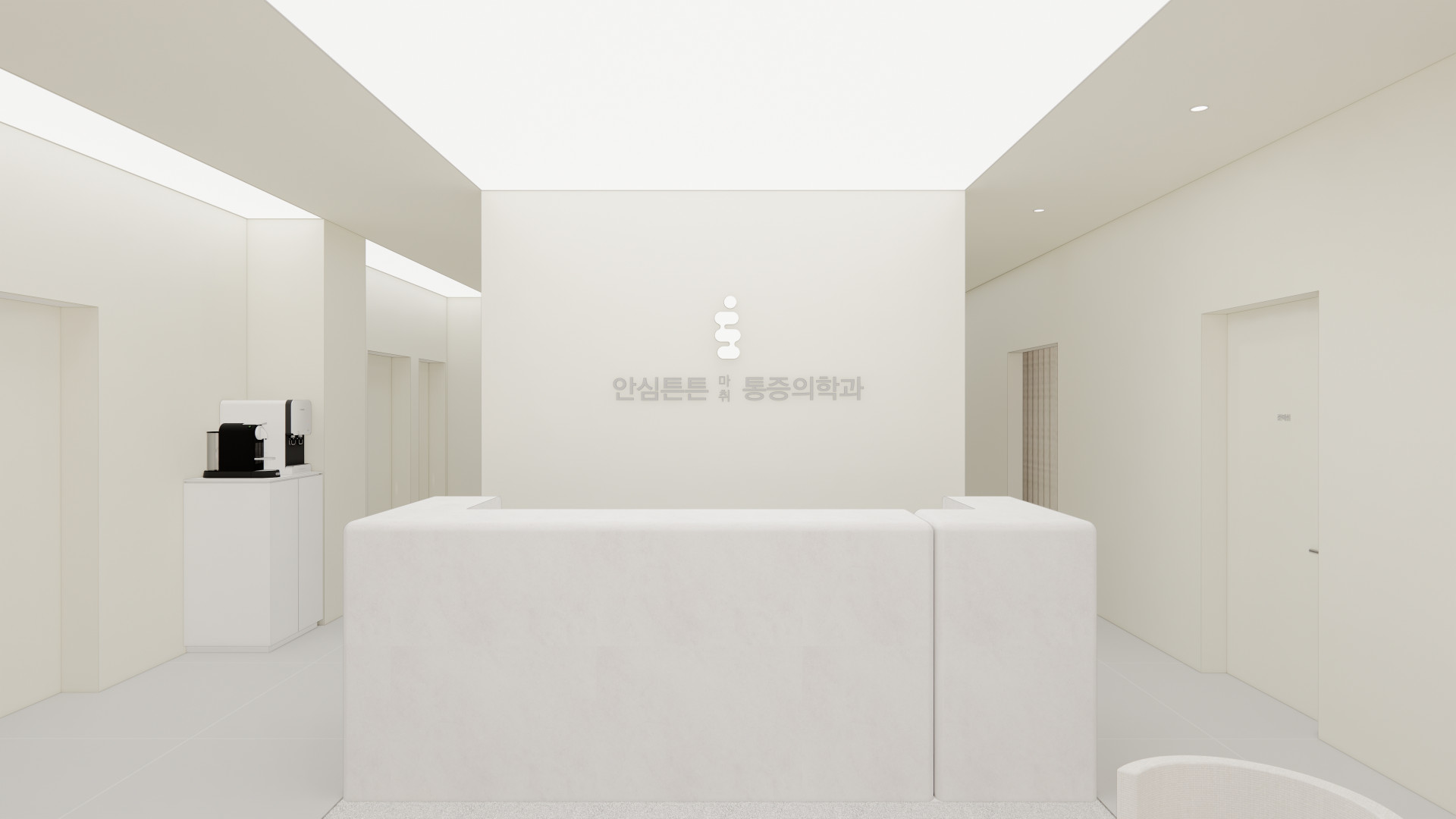 [설계] 대구 안심튼튼 마취 통증의학과 전체