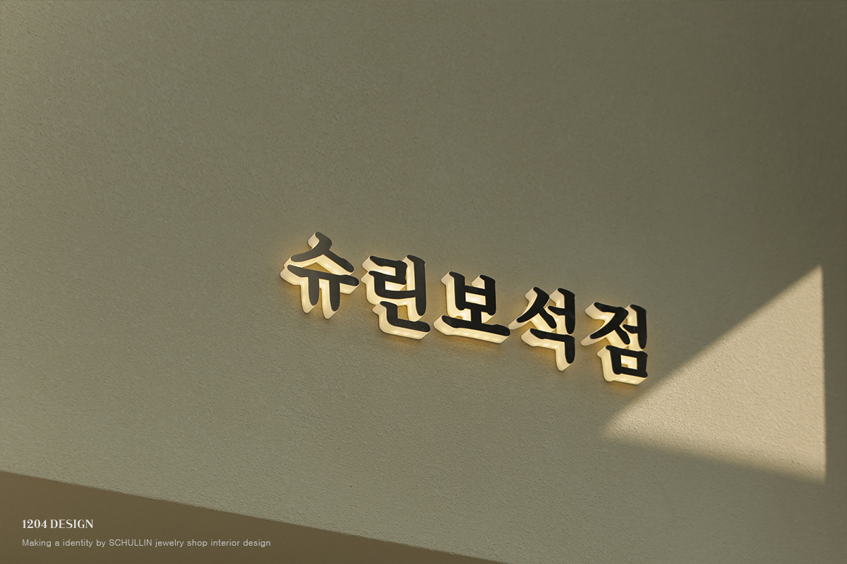 슈린 전체