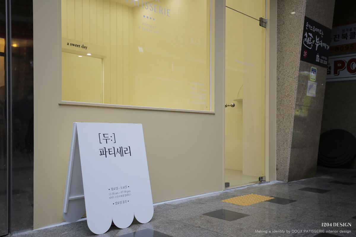 나주 디저트샵 두파티세리 전체