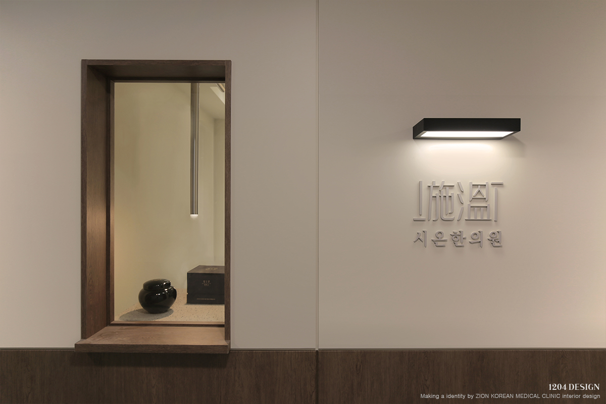 부산 시온한의원 전체