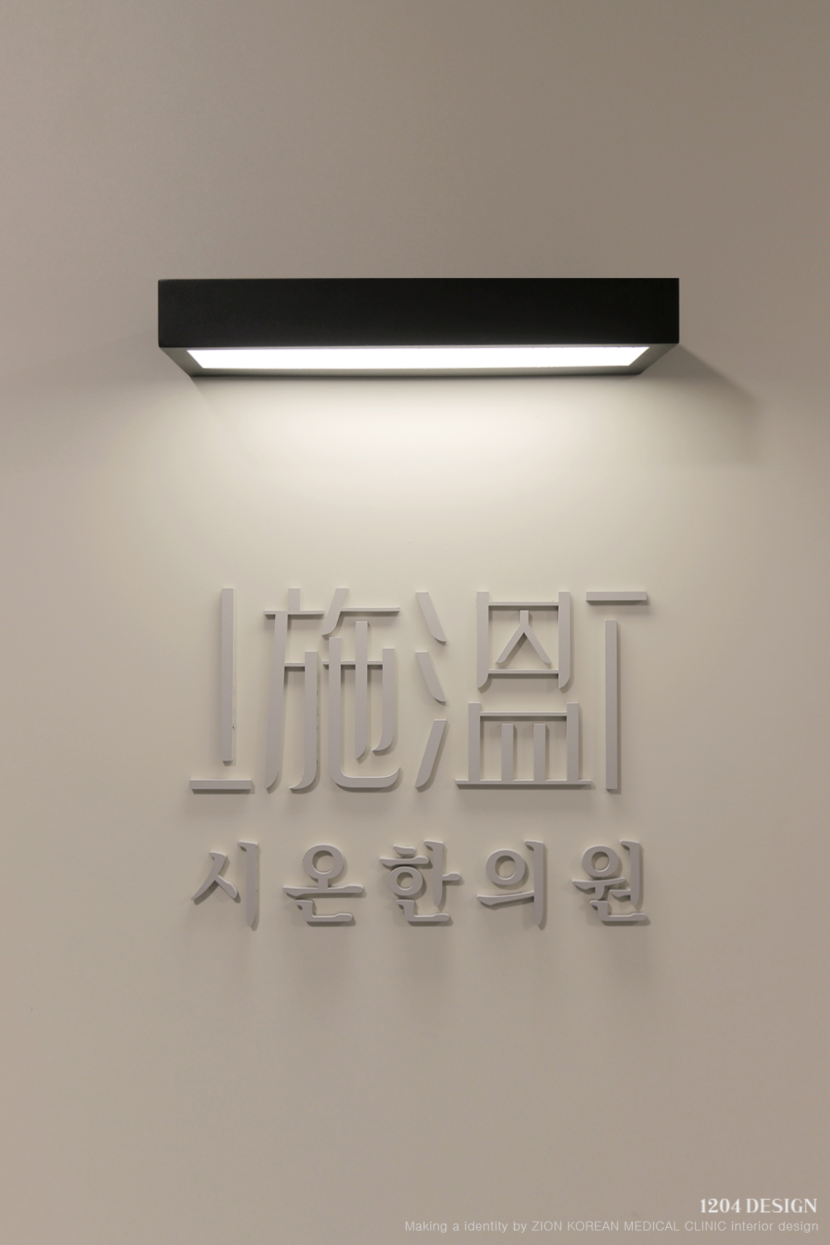 부산 시온한의원 전체