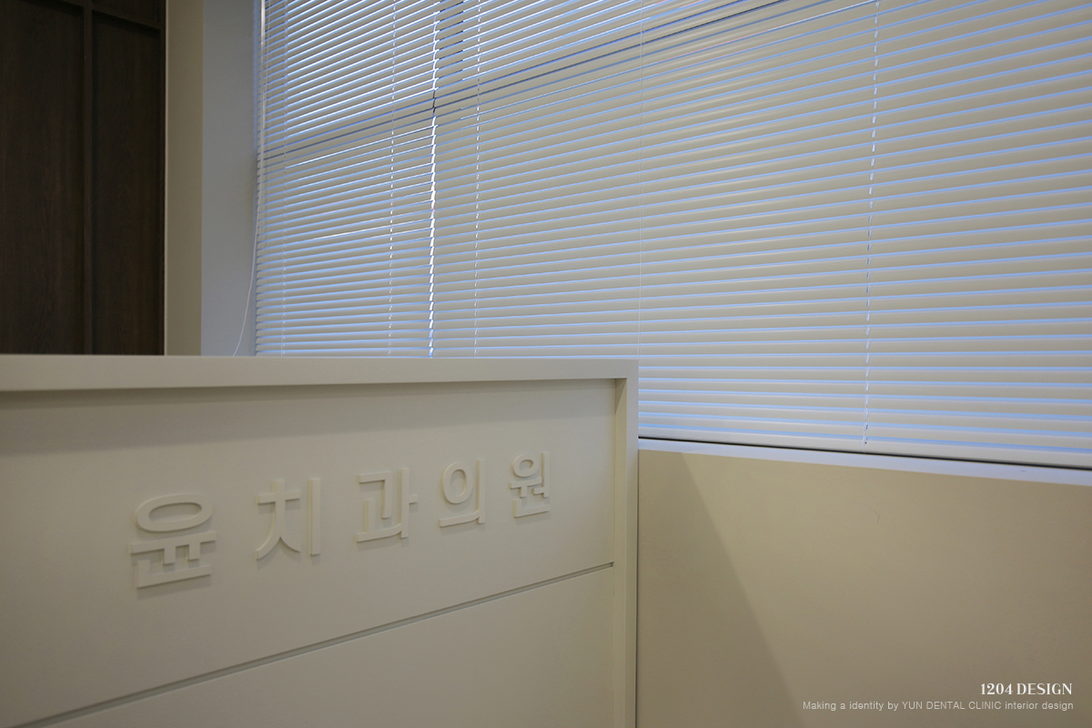 목포 윤치과 전체