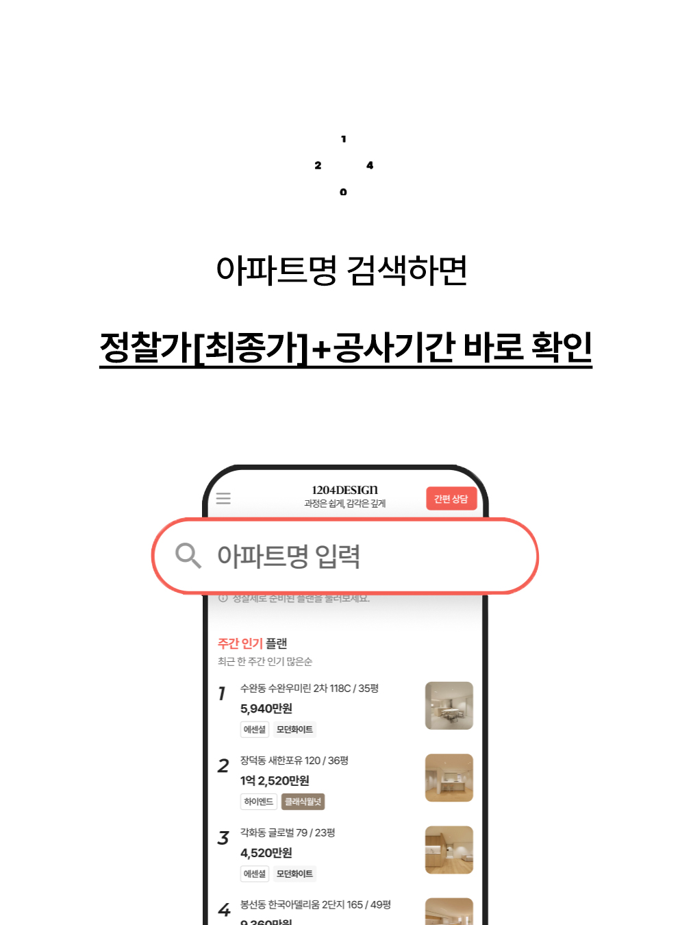 이런 고객님은 1204디자인과 안 맞을 수 있어요._7