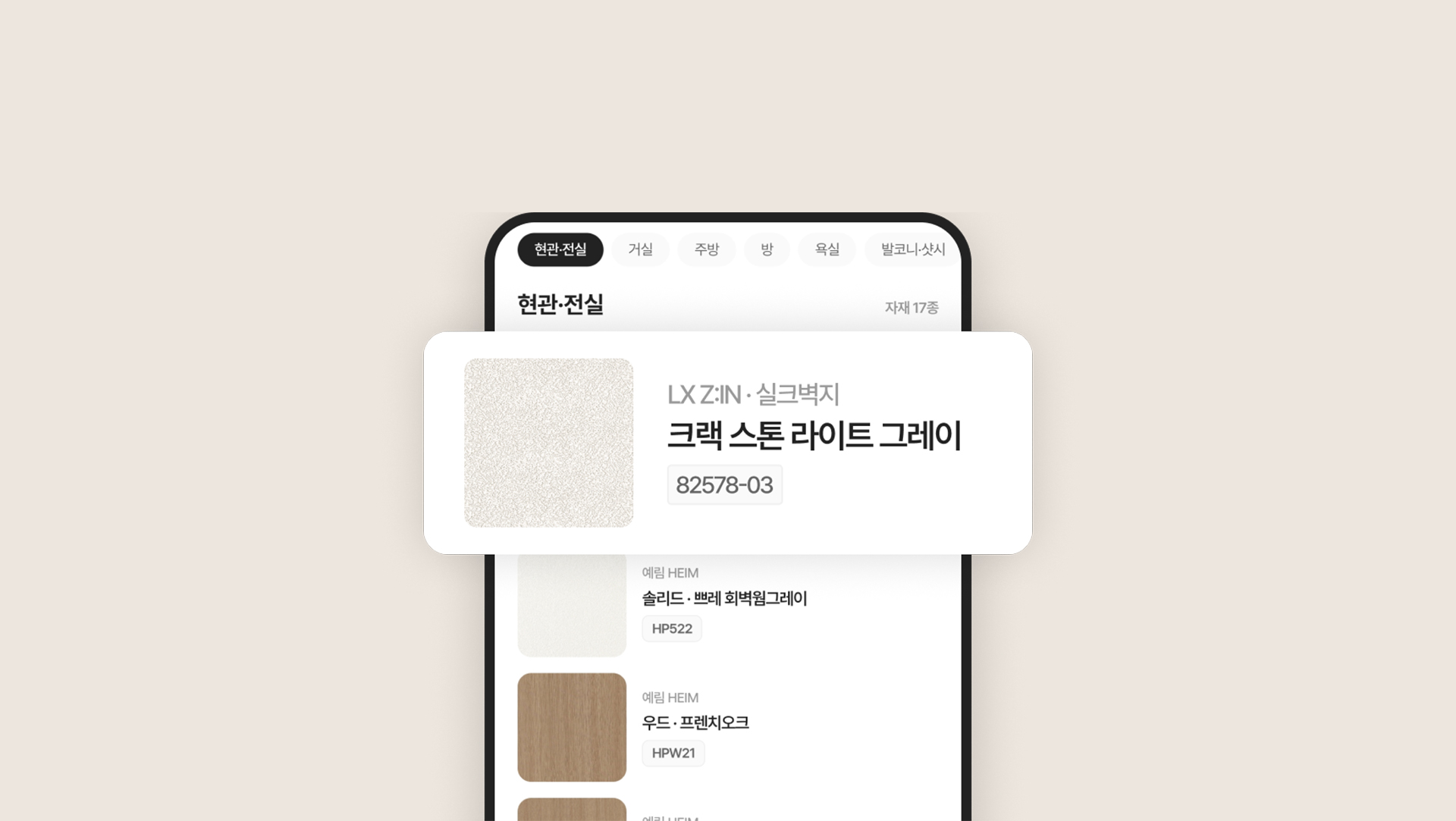 자재 확인